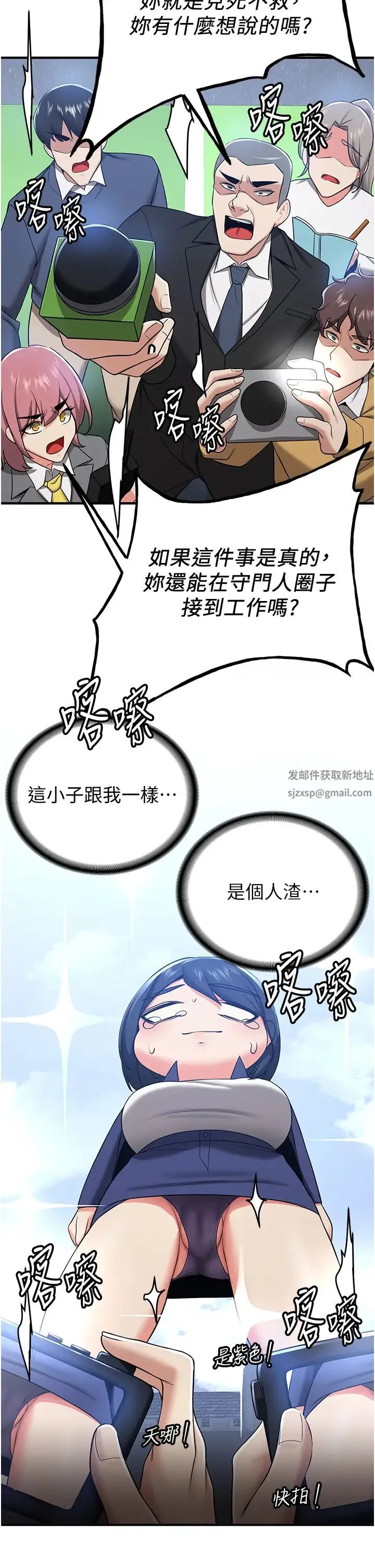 抢女友速成班 第29話-小咪想吃主人的棒棒♥ 第21页