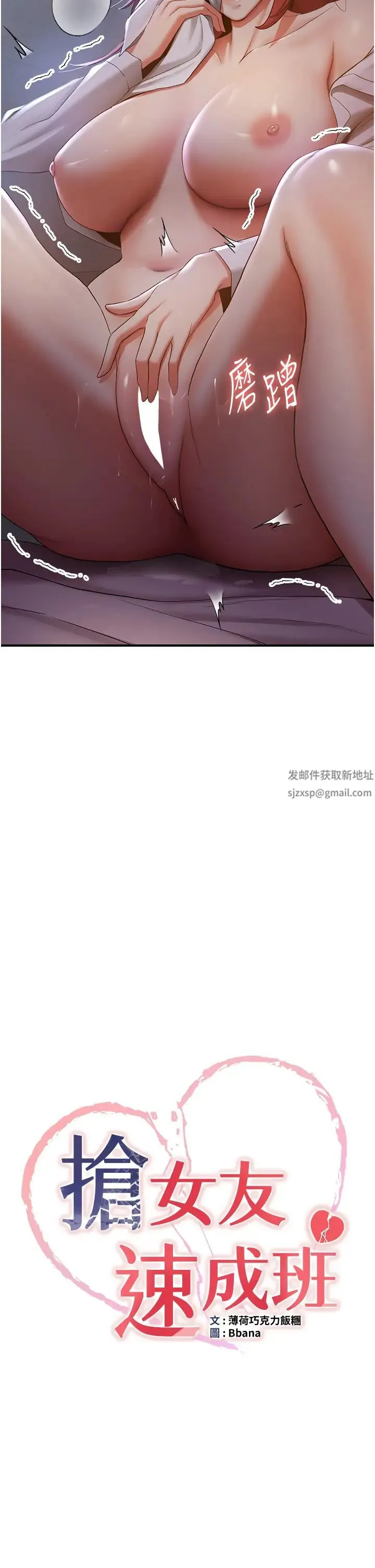 抢女友速成班 第29話-小咪想吃主人的棒棒♥ 第2页