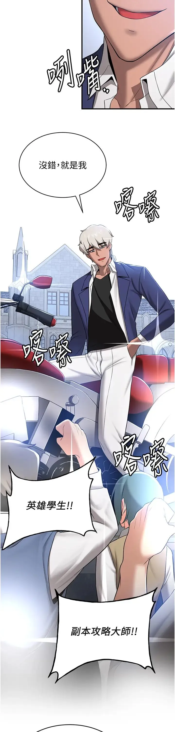 抢女友速成班 第29話-小咪想吃主人的棒棒♥ 第12页