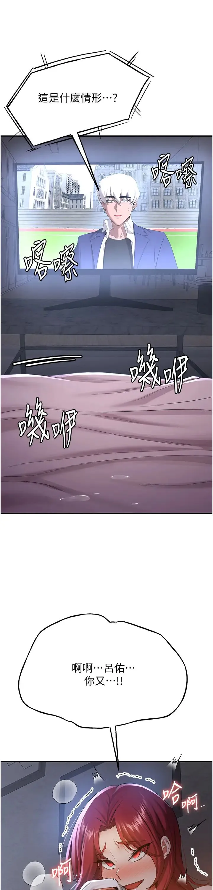 抢女友速成班 第29話-小咪想吃主人的棒棒♥ 第1页