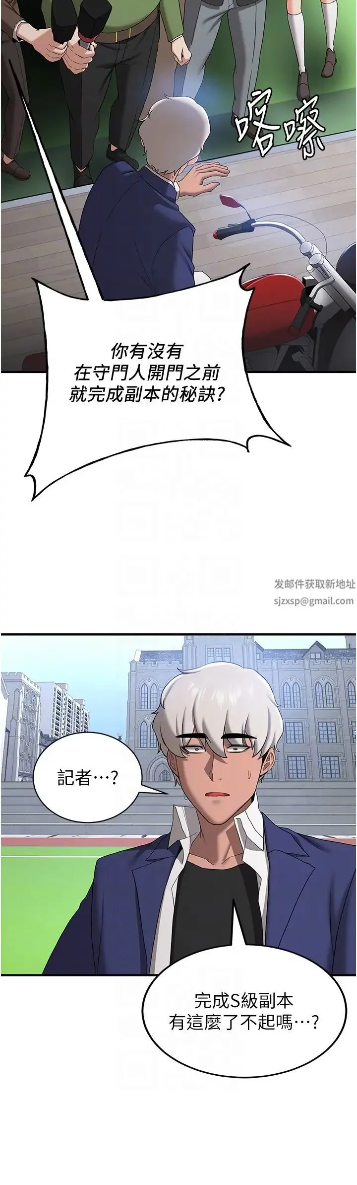 抢女友速成班 第29話-小咪想吃主人的棒棒♥ 第10页