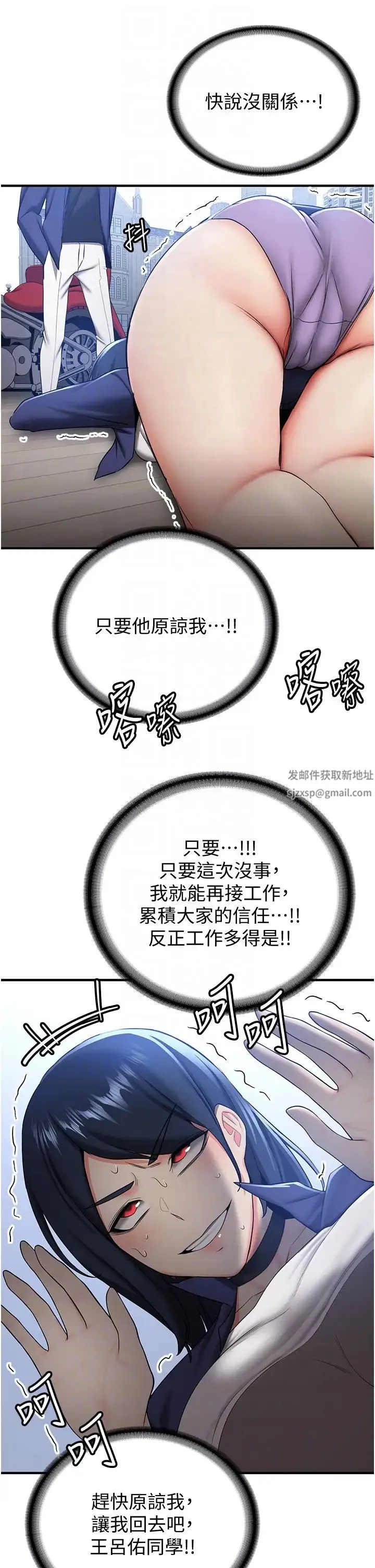 抢女友速成班 第29話-小咪想吃主人的棒棒♥ 第18页