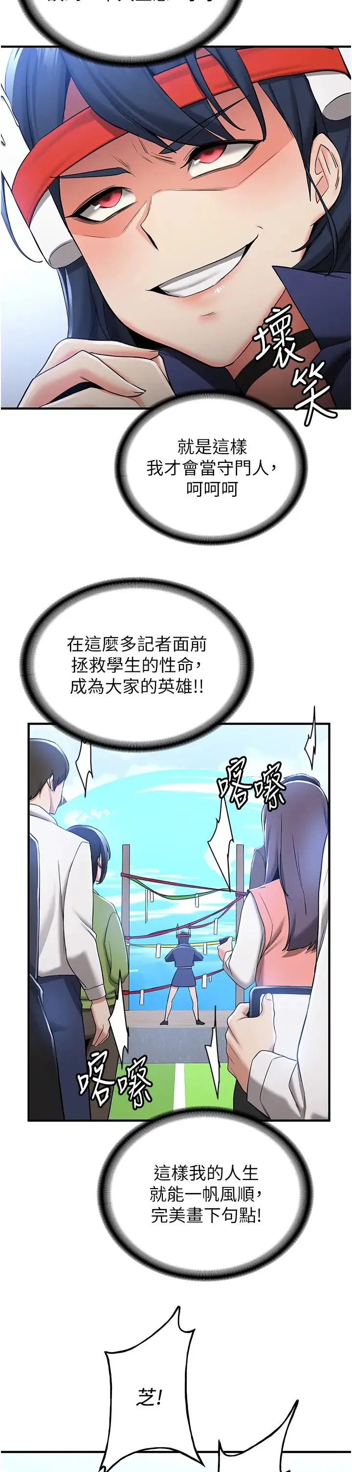 抢女友速成班 第29話-小咪想吃主人的棒棒♥ 第5页