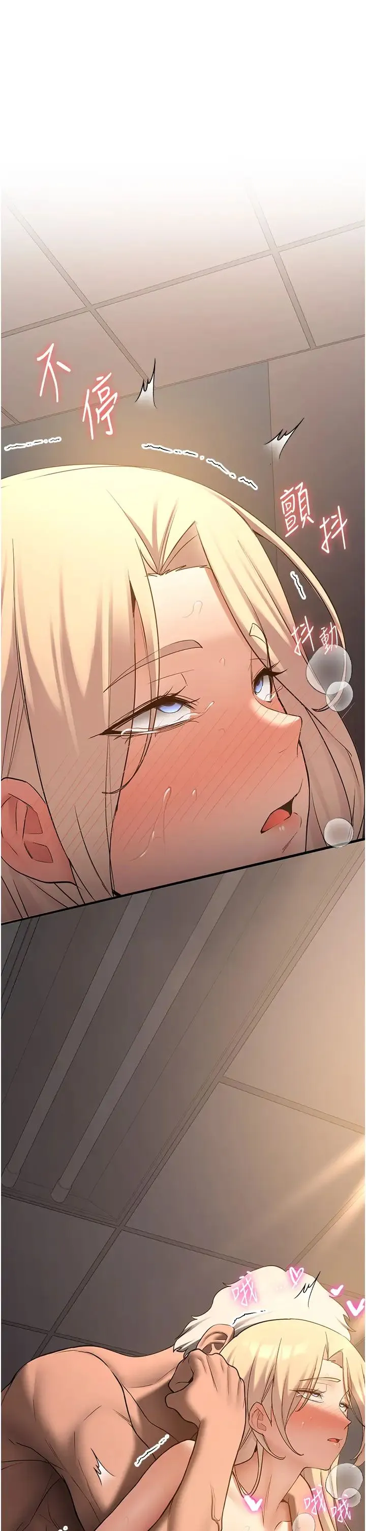 抢女友速成班 第58話-用羞恥的姿勢打炮 第42页
