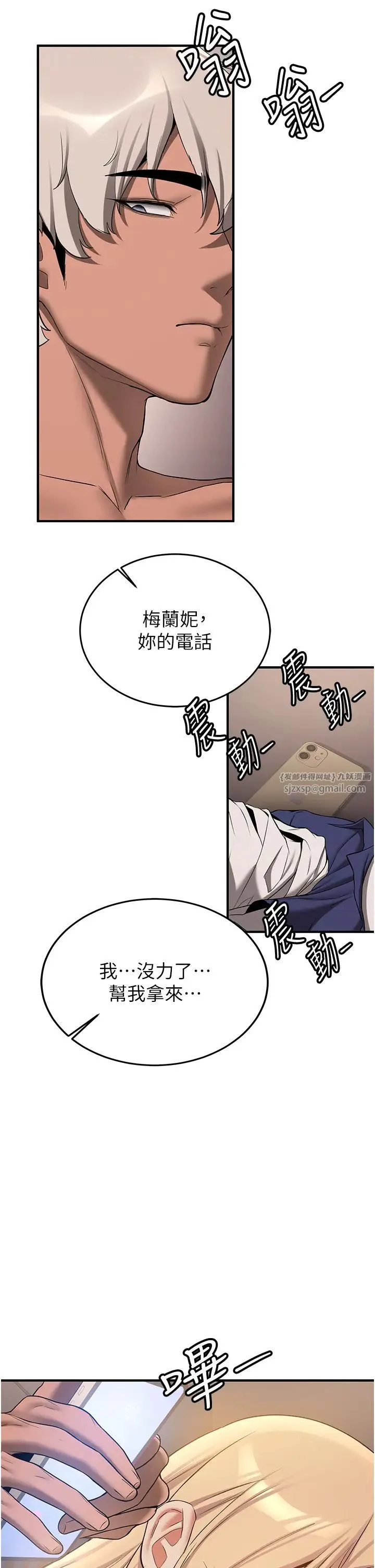 抢女友速成班 第58話-用羞恥的姿勢打炮 第47页
