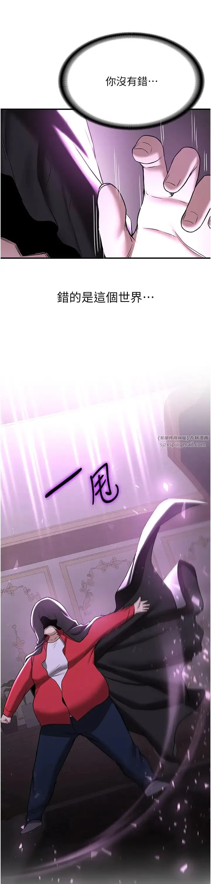 抢女友速成班 第58話-用羞恥的姿勢打炮 第23页