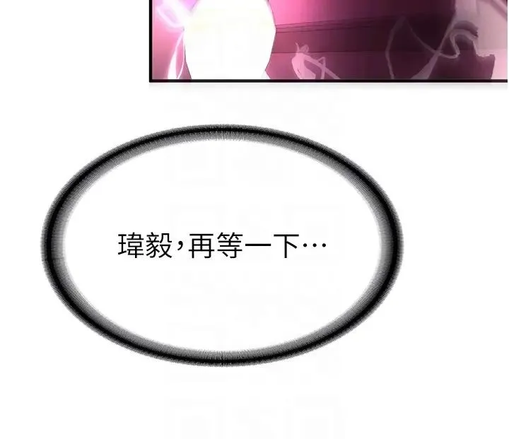 抢女友速成班 第58話-用羞恥的姿勢打炮 第22页