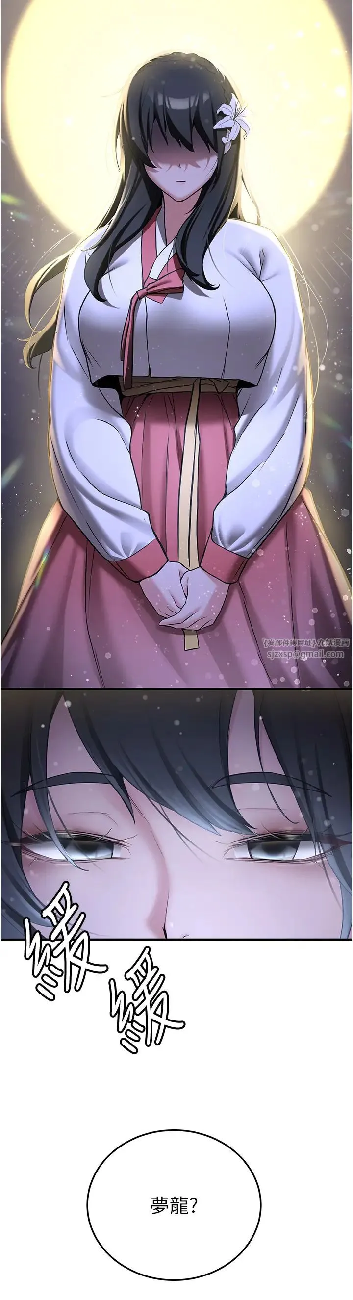 抢女友速成班 第58話-用羞恥的姿勢打炮 第50页