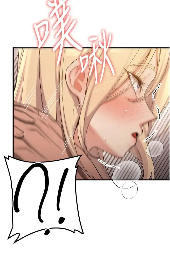 抢女友速成班 第58話-用羞恥的姿勢打炮 第36页