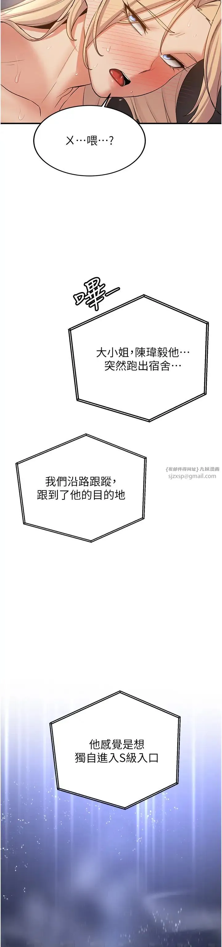 抢女友速成班 第58話-用羞恥的姿勢打炮 第48页