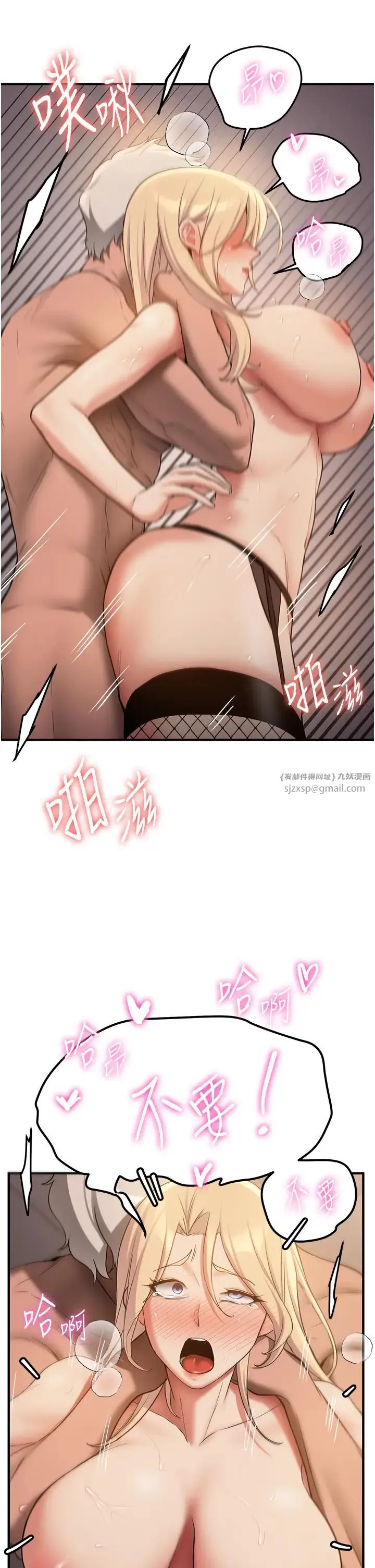 抢女友速成班 第58話-用羞恥的姿勢打炮 第37页