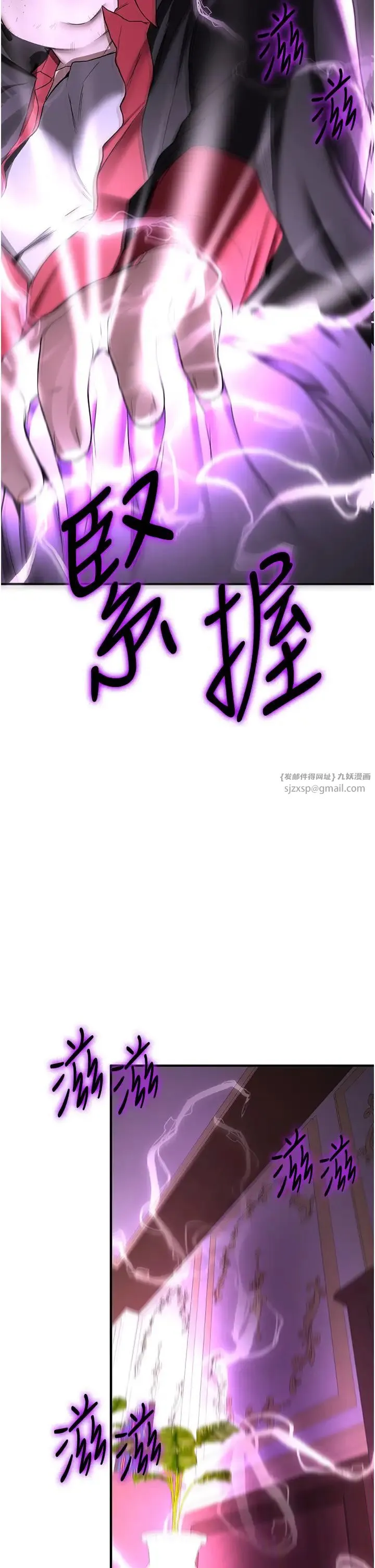 抢女友速成班 第58話-用羞恥的姿勢打炮 第21页
