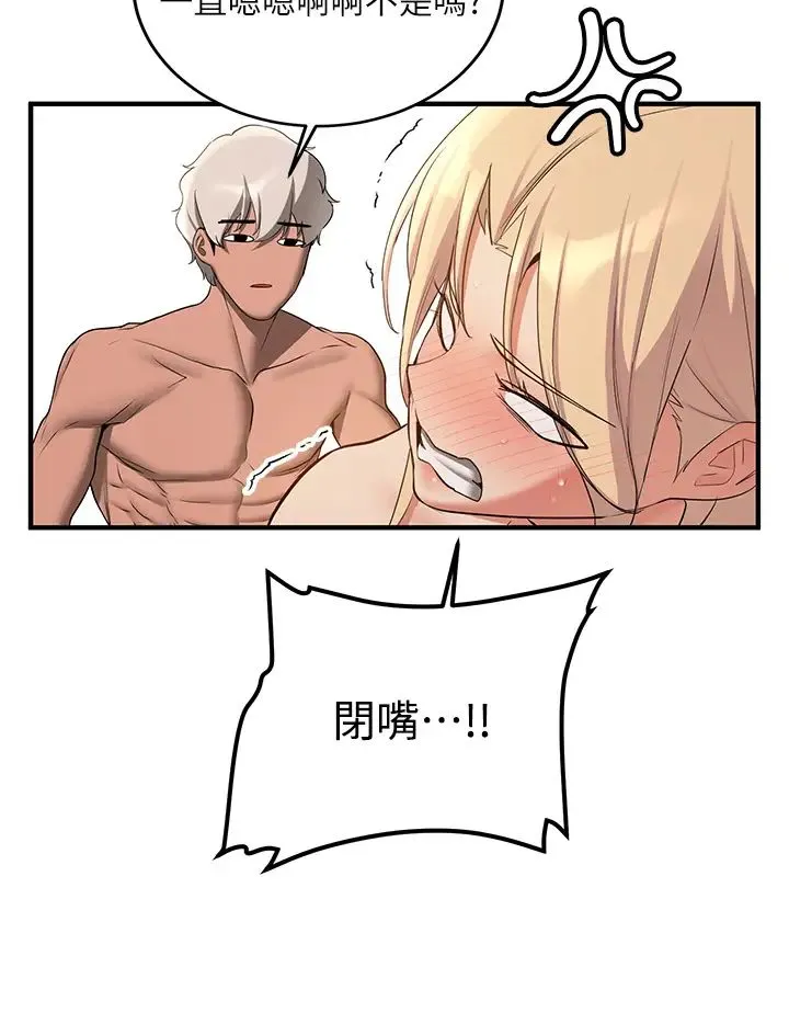 抢女友速成班 第58話-用羞恥的姿勢打炮 第12页