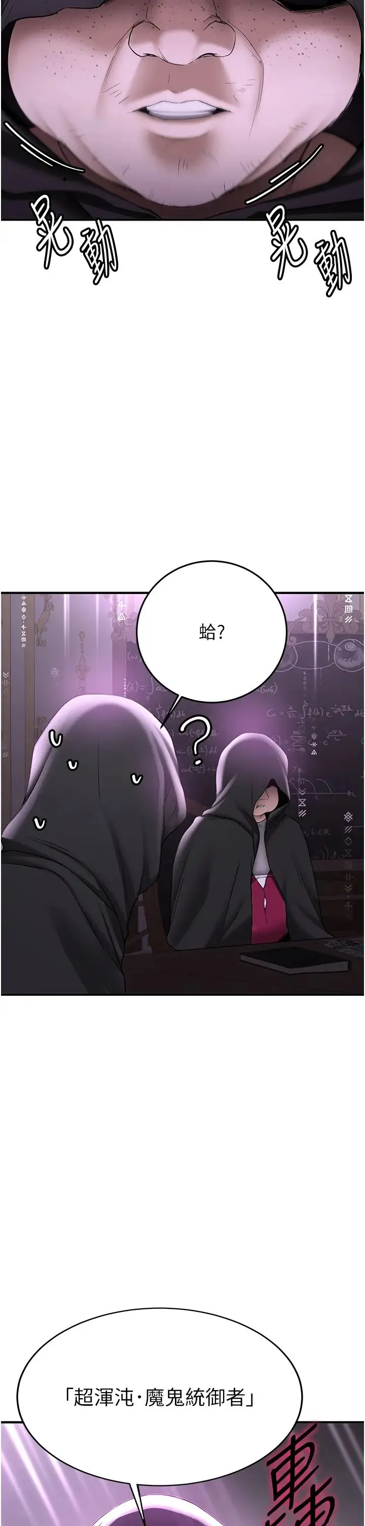 抢女友速成班 第58話-用羞恥的姿勢打炮 第16页