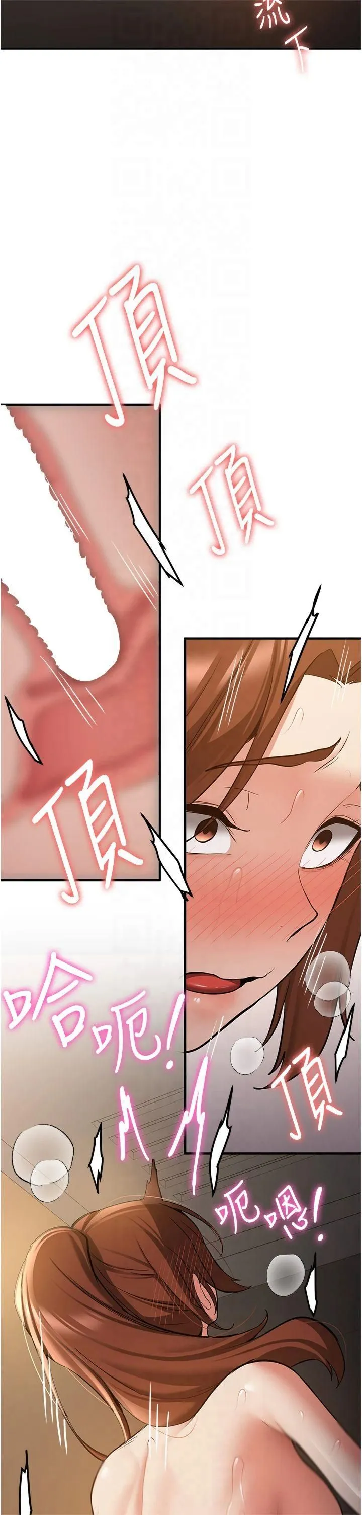 抢女友速成班 第69話-通通成為我的後宮吧…! 第11页