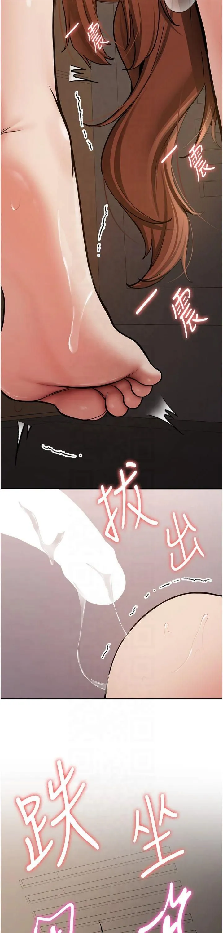 抢女友速成班 第69話-通通成為我的後宮吧…! 第25页