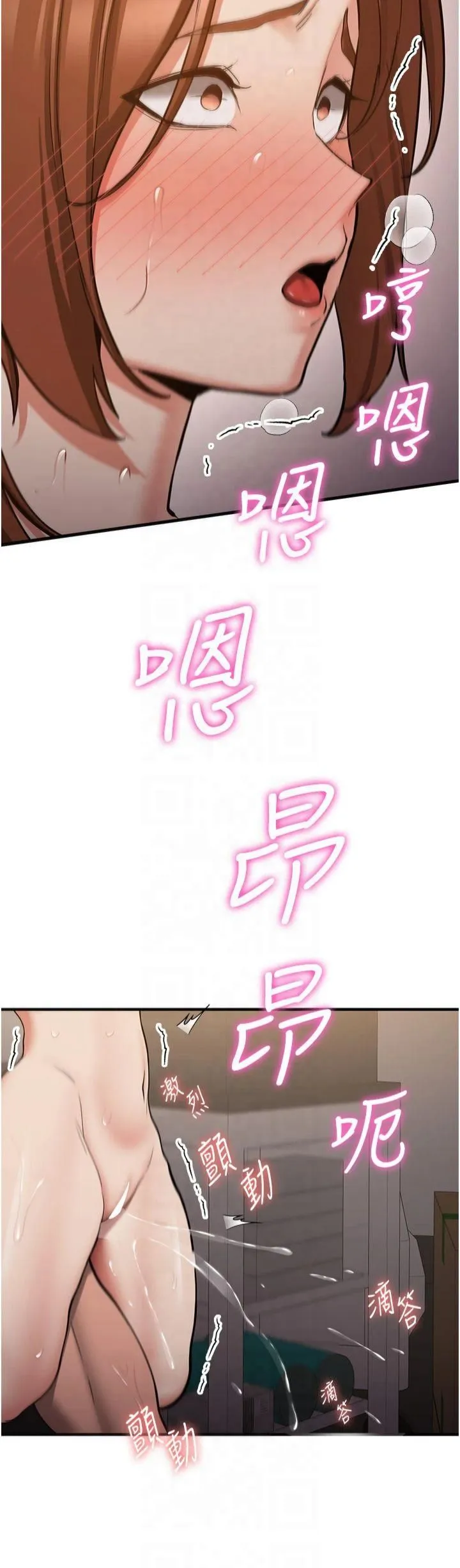 抢女友速成班 第69話-通通成為我的後宮吧…! 第23页