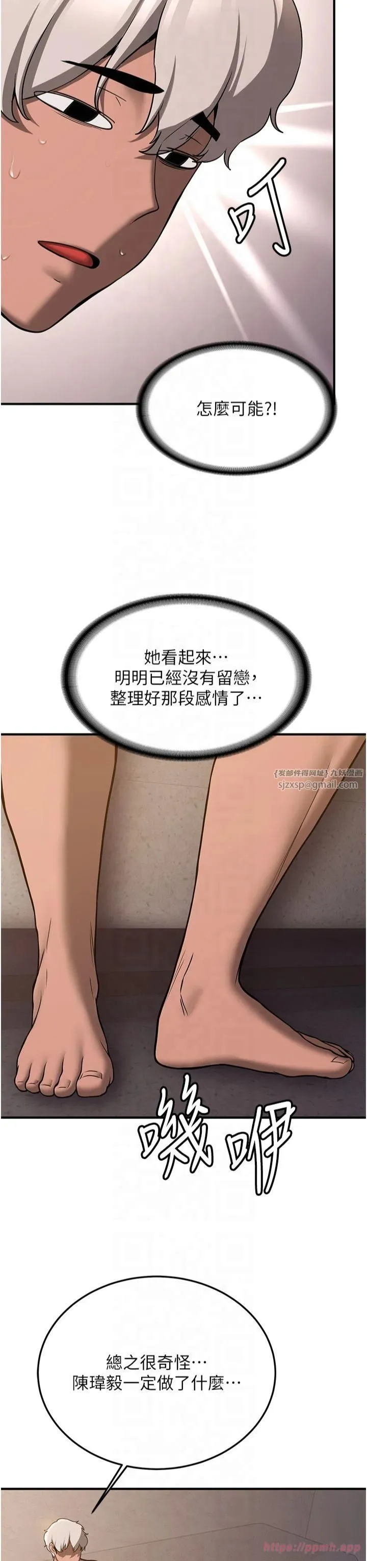 抢女友速成班 第69話-通通成為我的後宮吧…! 第50页