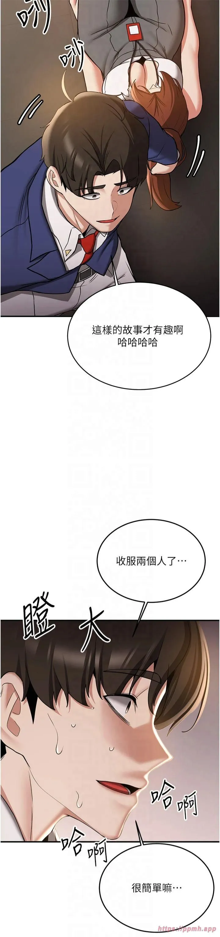 抢女友速成班 第69話-通通成為我的後宮吧…! 第45页