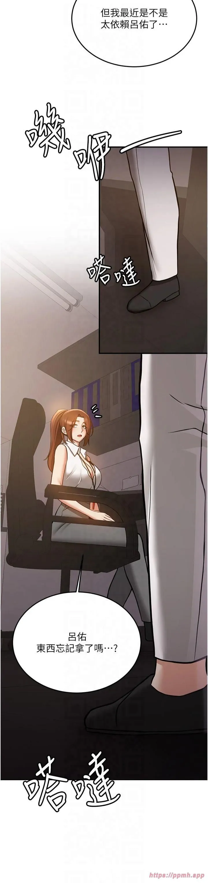 抢女友速成班 第69話-通通成為我的後宮吧…! 第31页