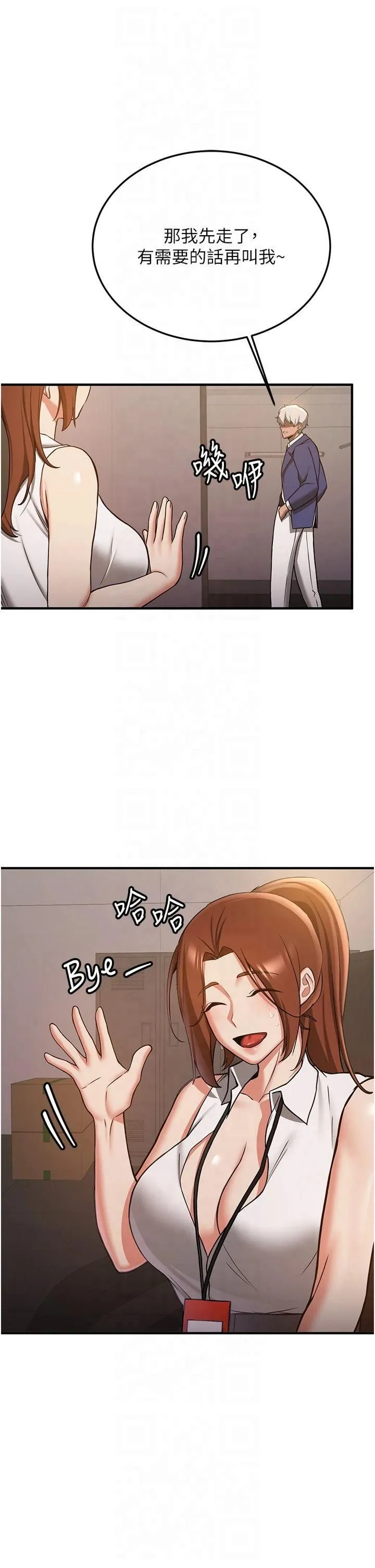 抢女友速成班 第69話-通通成為我的後宮吧…! 第29页