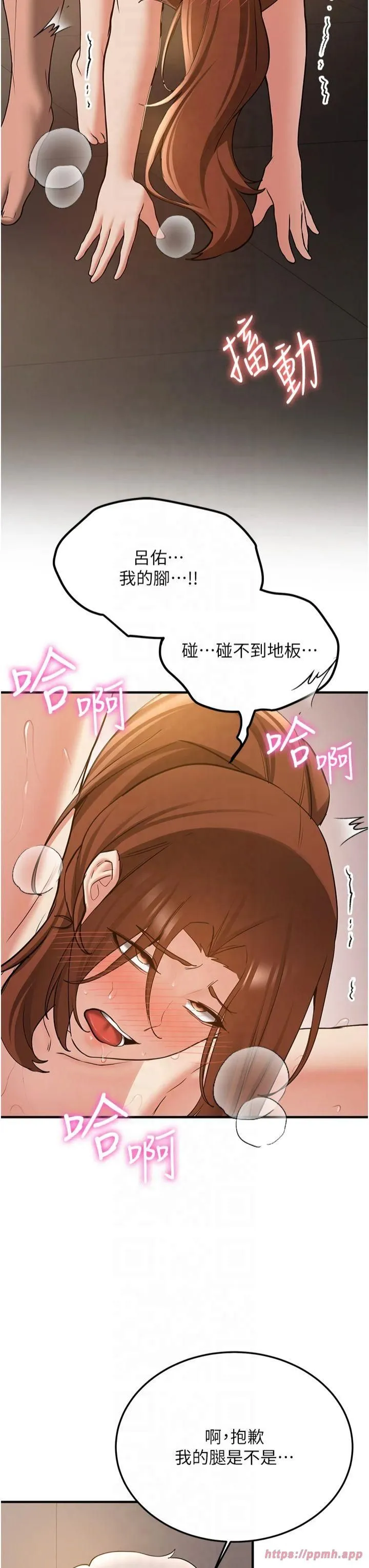 抢女友速成班 第69話-通通成為我的後宮吧…! 第7页