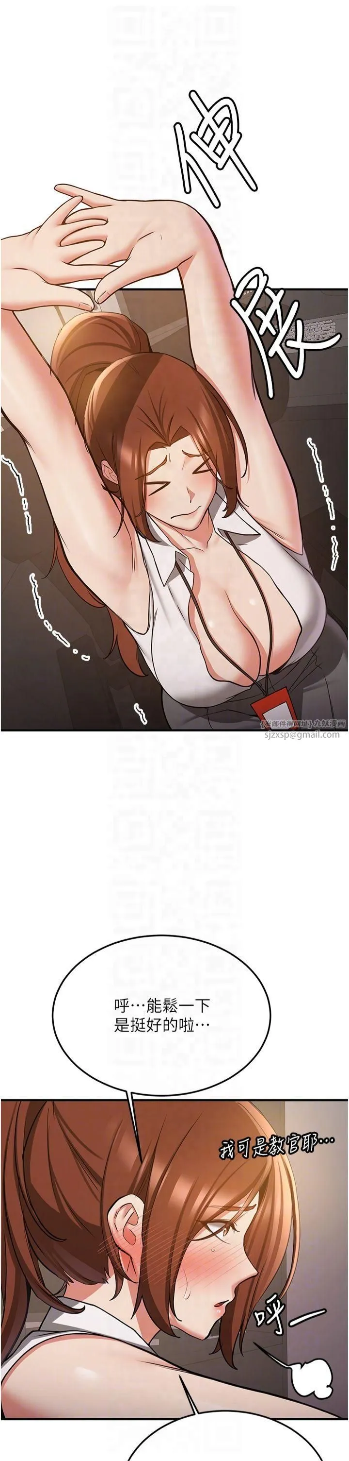 抢女友速成班 第69話-通通成為我的後宮吧…! 第30页