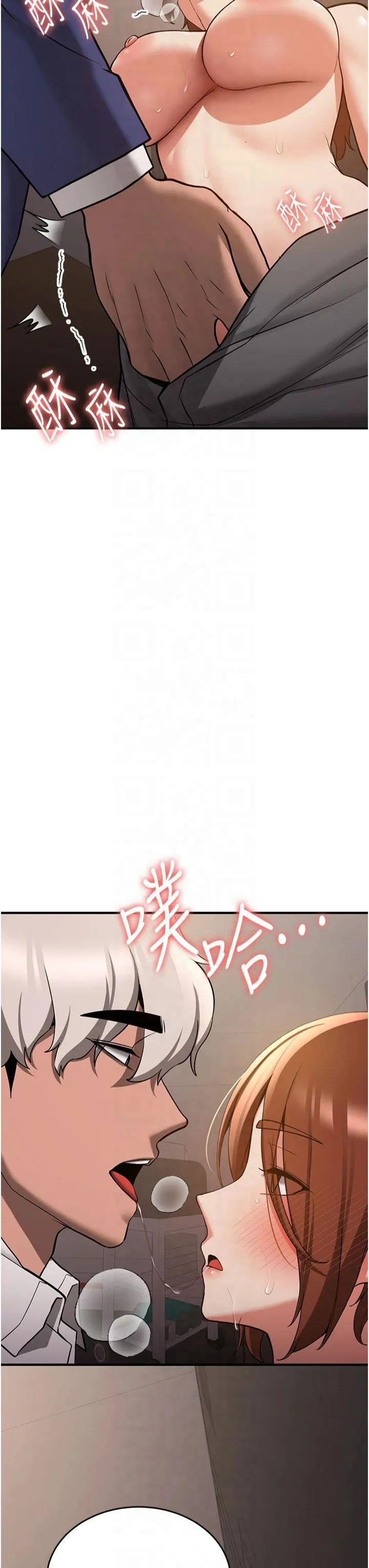 抢女友速成班 第68話-人傢也想要肉棒的安慰 第33页