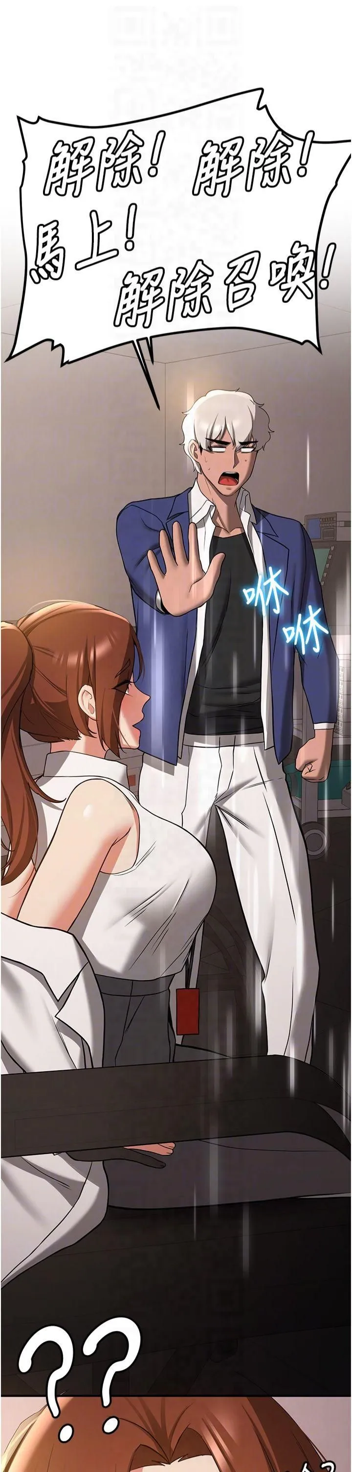 抢女友速成班 第68話-人傢也想要肉棒的安慰 第26页