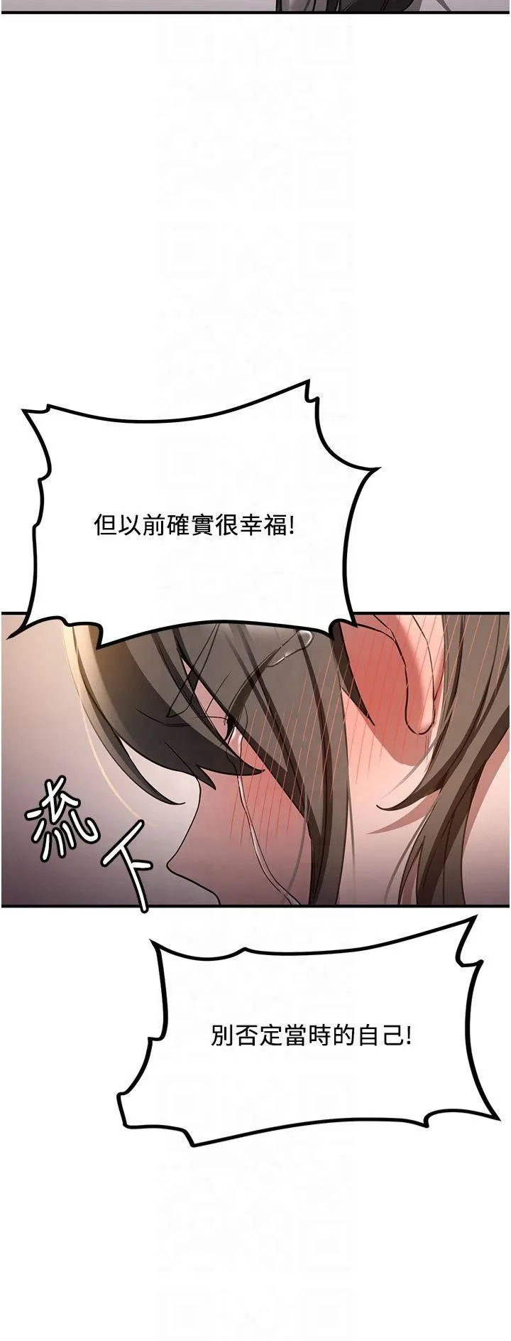 抢女友速成班 第68話-人傢也想要肉棒的安慰 第20页