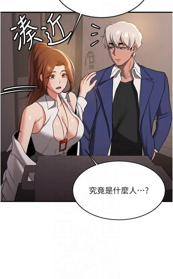 抢女友速成班 第68話-人傢也想要肉棒的安慰 第7页