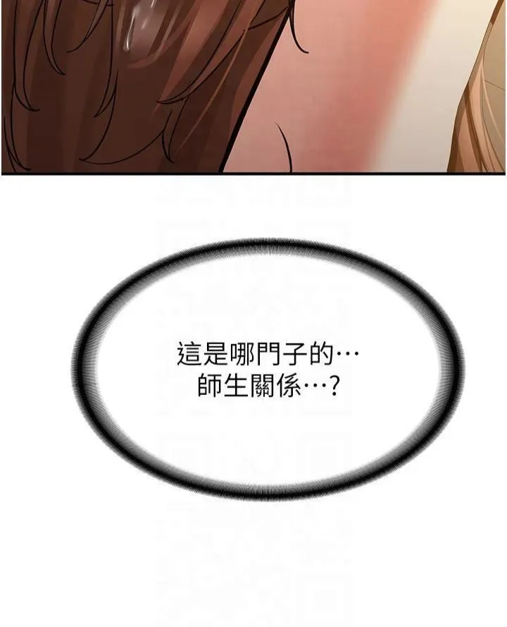 抢女友速成班 第68話-人傢也想要肉棒的安慰 第53页