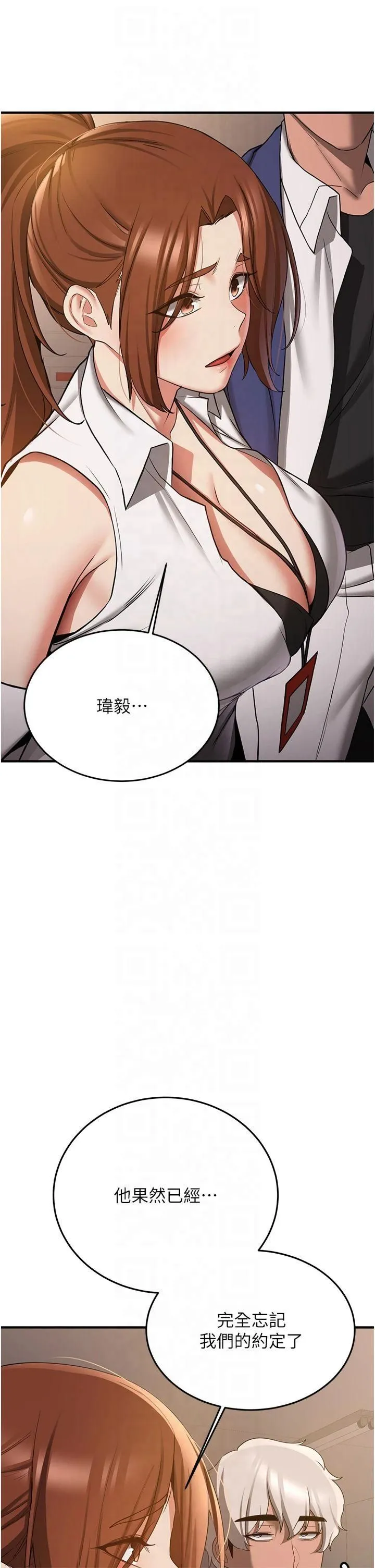 抢女友速成班 第68話-人傢也想要肉棒的安慰 第8页