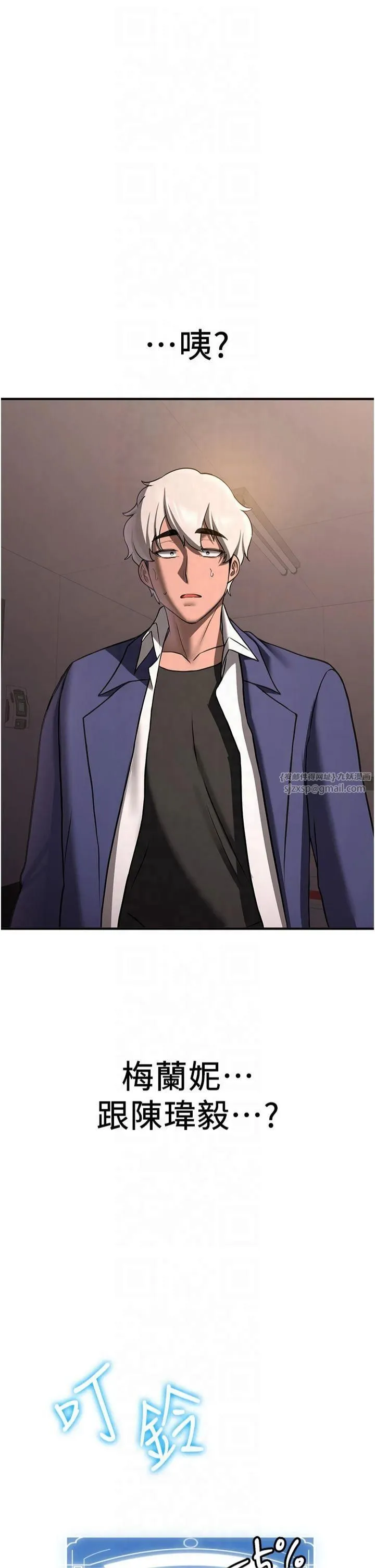 抢女友速成班 第68話-人傢也想要肉棒的安慰 第2页