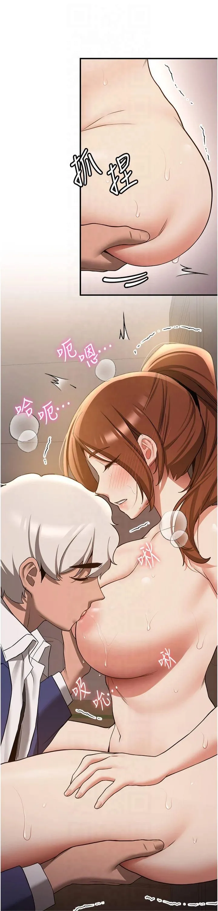 抢女友速成班 第68話-人傢也想要肉棒的安慰 第38页