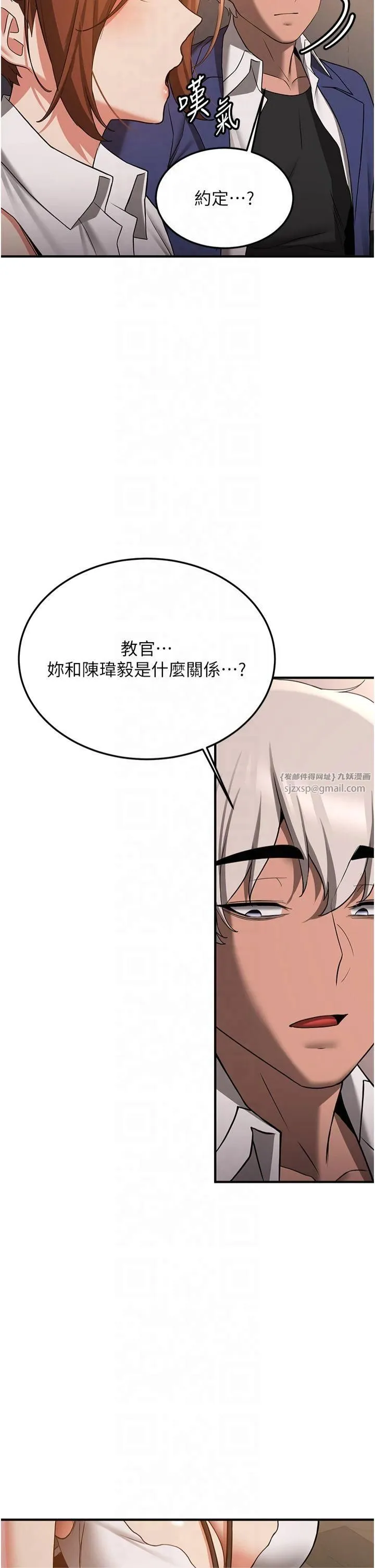抢女友速成班 第68話-人傢也想要肉棒的安慰 第9页