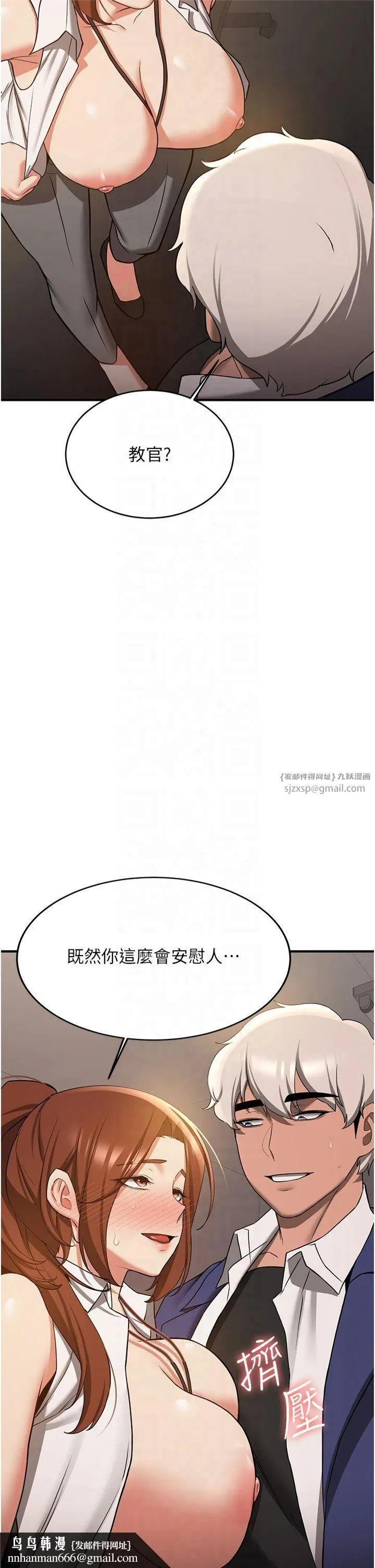 抢女友速成班 第68話-人傢也想要肉棒的安慰 第29页