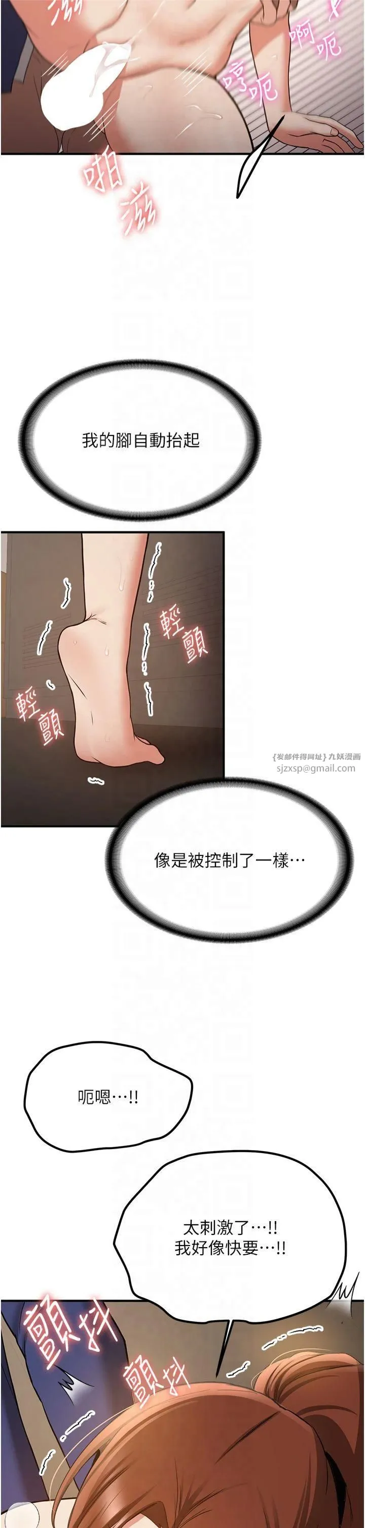 抢女友速成班 第68話-人傢也想要肉棒的安慰 第46页