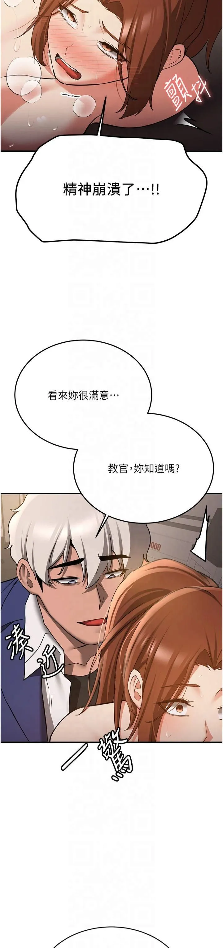 抢女友速成班 第68話-人傢也想要肉棒的安慰 第47页