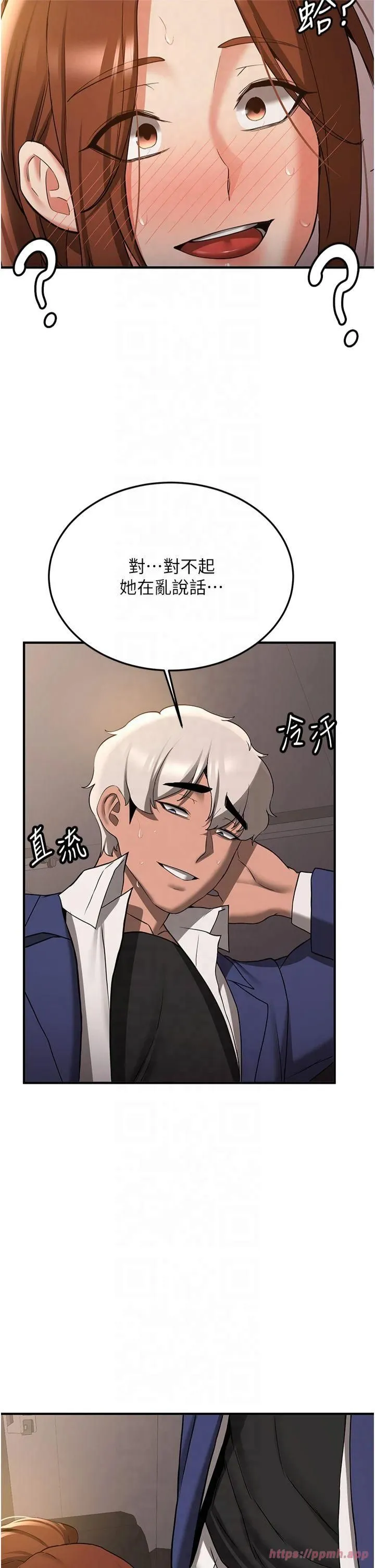 抢女友速成班 第68話-人傢也想要肉棒的安慰 第27页