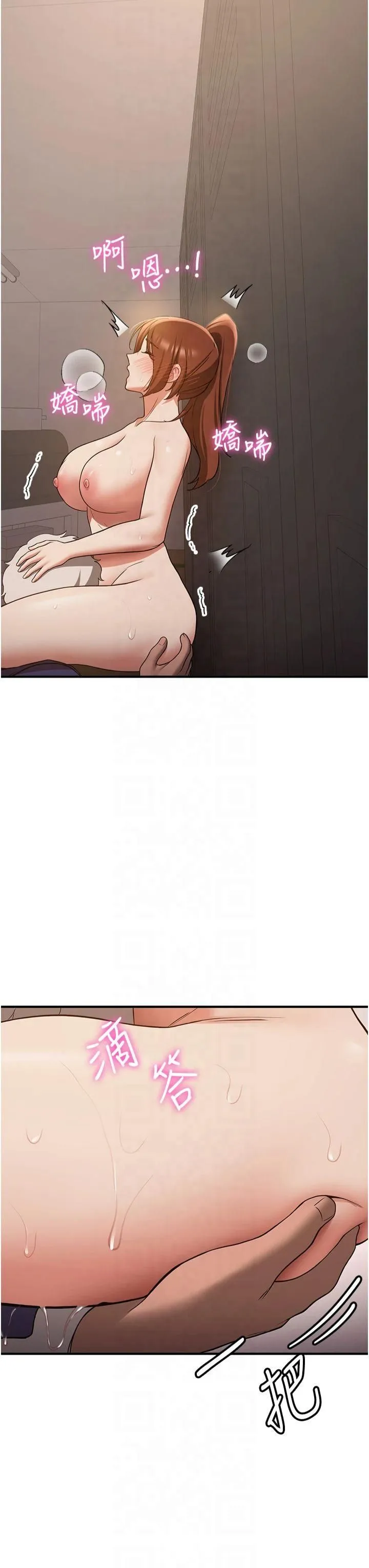 抢女友速成班 第68話-人傢也想要肉棒的安慰 第37页