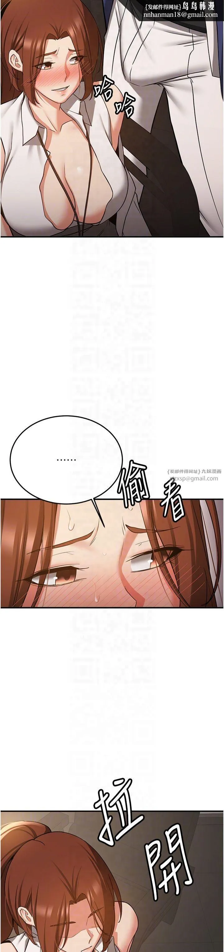 抢女友速成班 第68話-人傢也想要肉棒的安慰 第28页