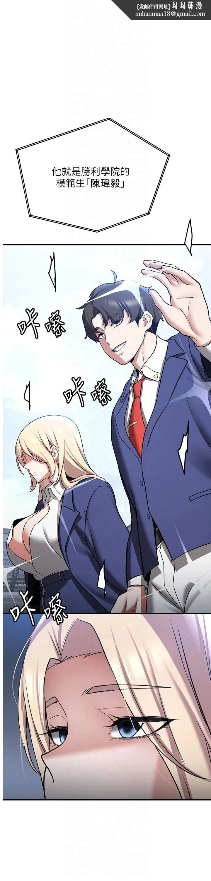 抢女友速成班 第68話-人傢也想要肉棒的安慰 第1页