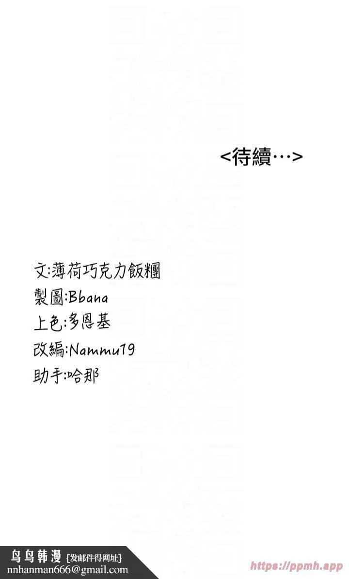 抢女友速成班 第68話-人傢也想要肉棒的安慰 第54页