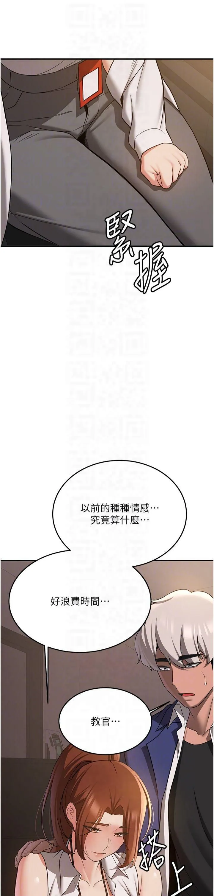 抢女友速成班 第68話-人傢也想要肉棒的安慰 第14页