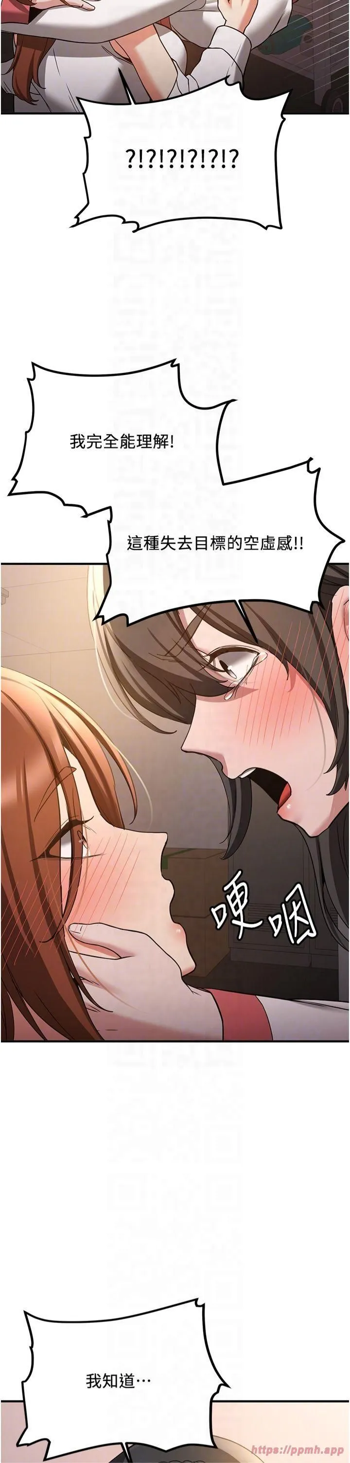 抢女友速成班 第68話-人傢也想要肉棒的安慰 第18页