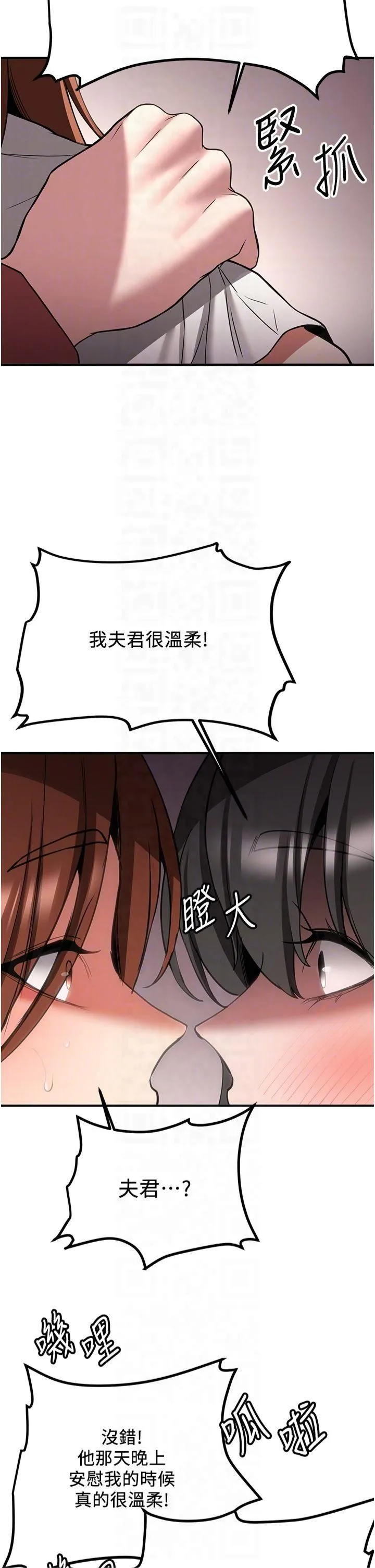 抢女友速成班 第68話-人傢也想要肉棒的安慰 第24页