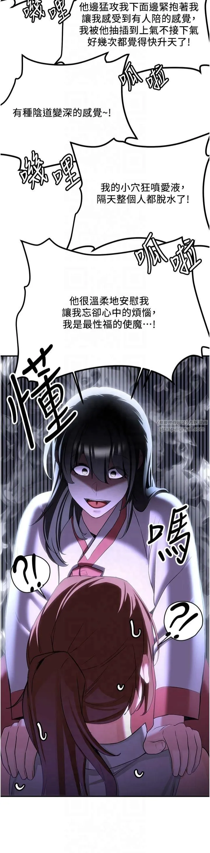 抢女友速成班 第68話-人傢也想要肉棒的安慰 第25页