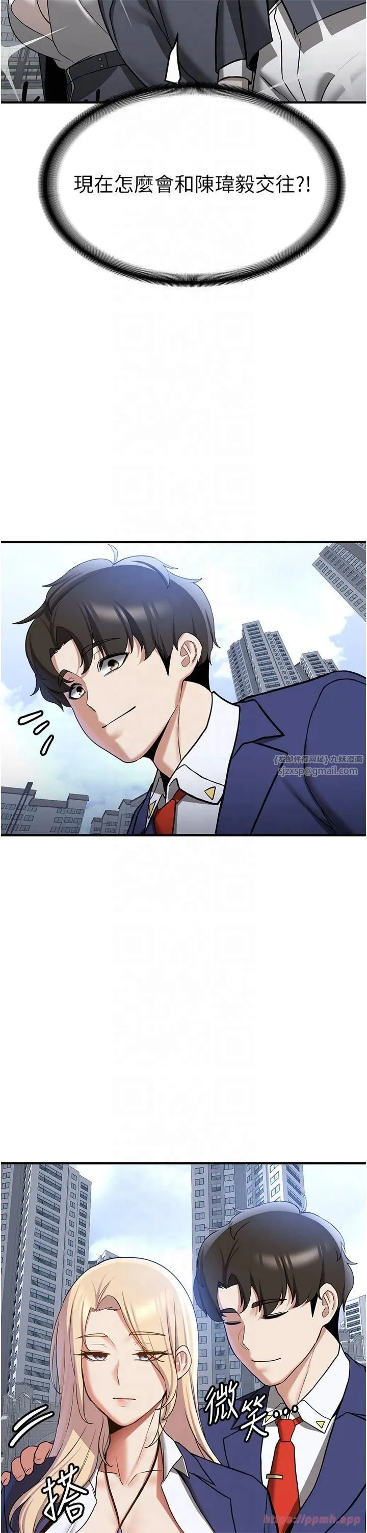 抢女友速成班 第68話-人傢也想要肉棒的安慰 第5页