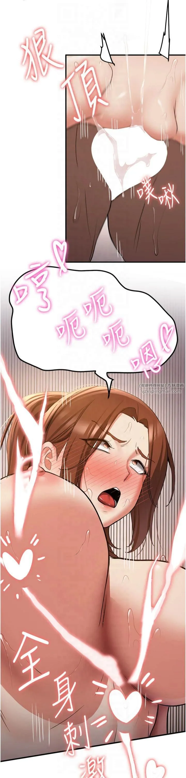 抢女友速成班 第68話-人傢也想要肉棒的安慰 第43页